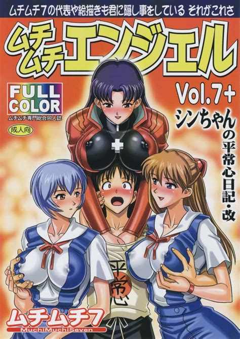 read muchi muchi angel vol 7 neon genesis evangelion [spanish] hentai online porn manga and