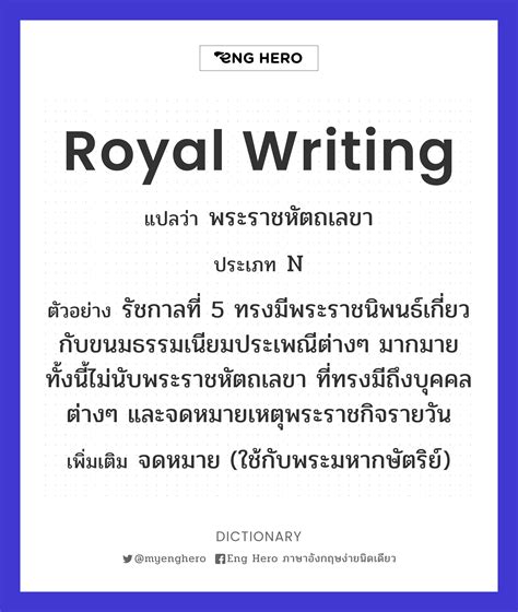 royal writing eng hero