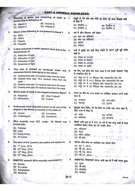 ccc exam paper scribd india