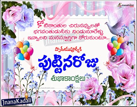 happy birthday telugu best greetings and awesome rose