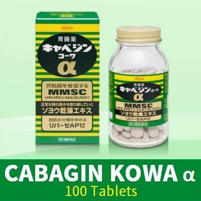 qoo cabagin kowa alpha  tablets kyabejin household bedding