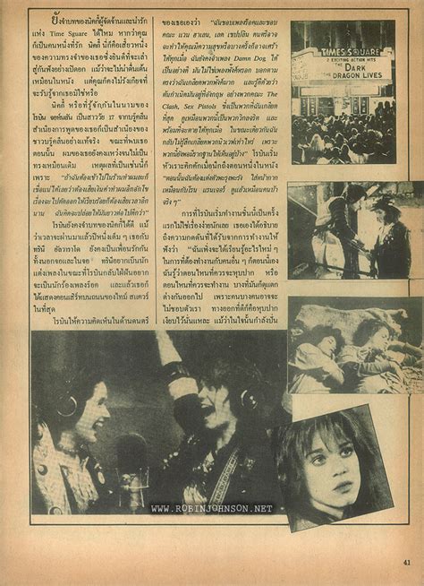 robin johnson blog archive filmstar vol 1 no 6 thailand october 1981