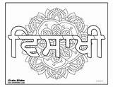 Sikhs Punjabi Vaisakhi sketch template