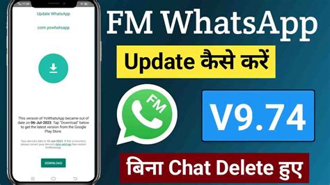 update fm whatsapp  technical chhora