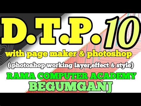dtp  pagemaker photoahop  photoahop working layereffect
