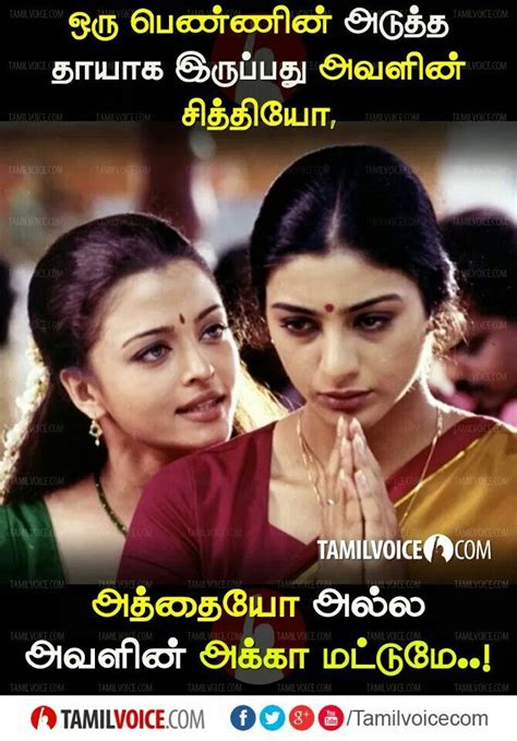 labace sister quotes in tamil language