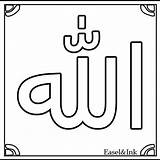 Allah Islam Ramadan Arabic Bojanke Islamske Djecu Stampare Nomi Eid Activité Kaligrafi Kareem Azza Yal Coloriages Activités Easelandink Forumotion Coran sketch template