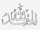 Kaligrafi Mewarnai Bismillah Lukisan Calligraphy Caligraphy sketch template