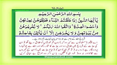 surah baqarah urdu translation