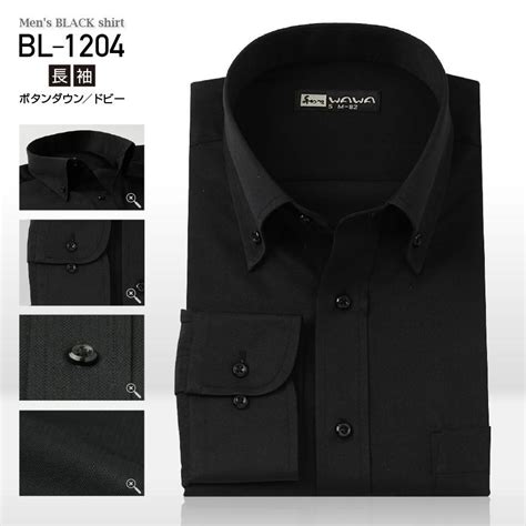 長袖 メンズ ブラック ワイシャツ 黒ドビー ヘリンボーン ボタンダウン S〜4lbl 1204 1000 00469 Wawajapan