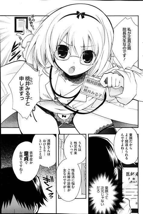 comic hotmilk 2014 04 page 111 nhentai hentai doujinshi and manga