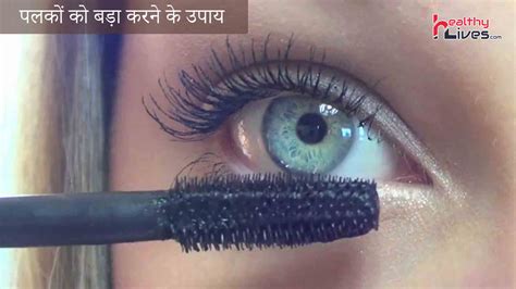 eyelash growth home remedies     aa