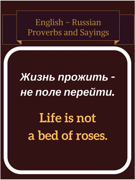 Russian English Proverbs And Sayings Is A Compilation Of Russian