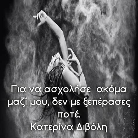 images  greek quotes  pinterest facts  life