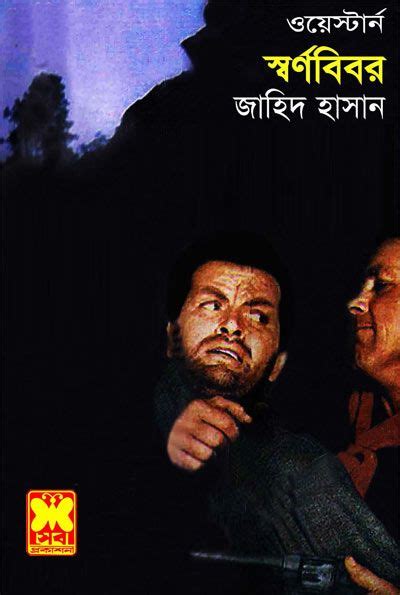 pin on bangla pdf books download