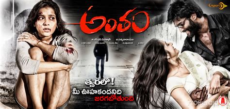 Antham Movie Wallpapers Posters And Stills
