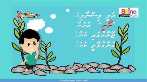 dhivehi vaahaka  youtube