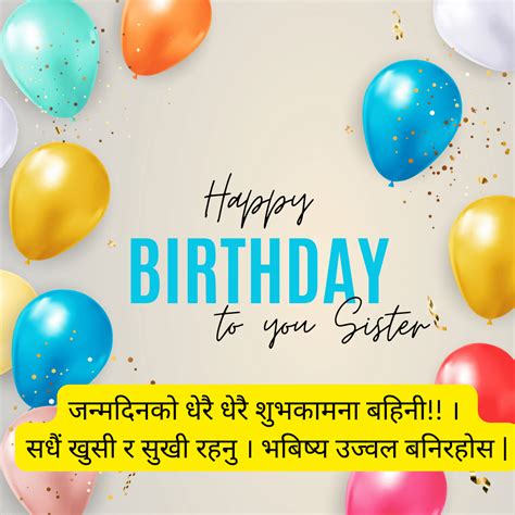 happy birthday wishes for sister in nepali language