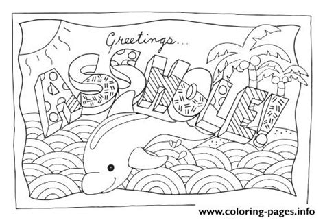 word assh bad word coloring pages printable