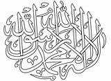 Coloring Pages Islamic sketch template