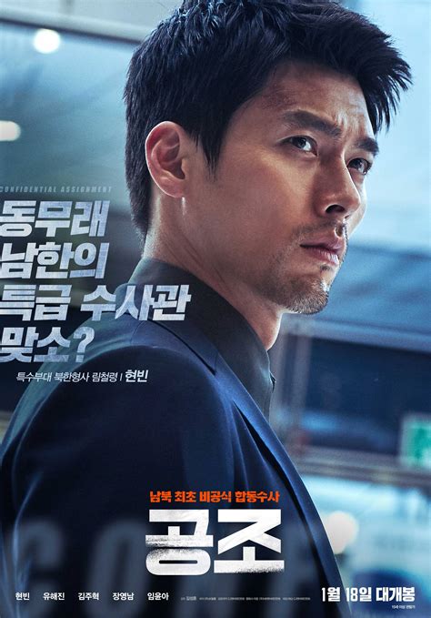 [photos] added new posters and stills for the korean movie