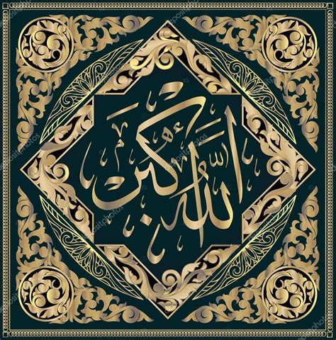 islamic calligraphy allahu akbar means allah  great stock vector