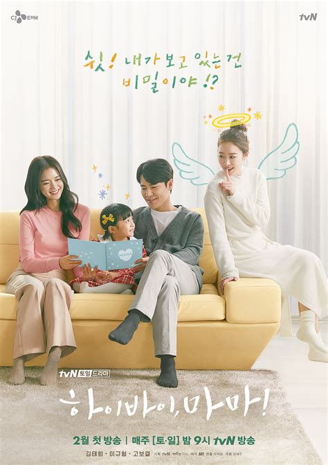 bye mama  drama cast summary kpopmap