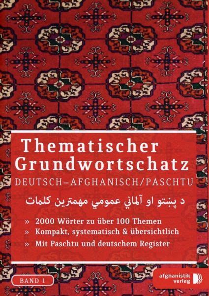 grundwortschatz deutsch afghanisch paschtu  schulbuecher