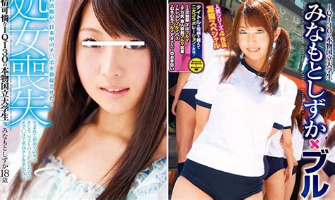 goldman sachs japan sacks porn star shizuka minamoto after discovering her past daily mail online