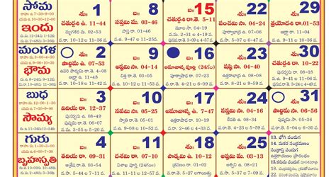 Telugu New Jersey Calendar 2021 Printable March