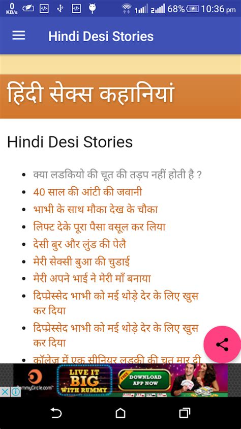 hindi sexy stories गर्म कहानी 1 3 apk download android