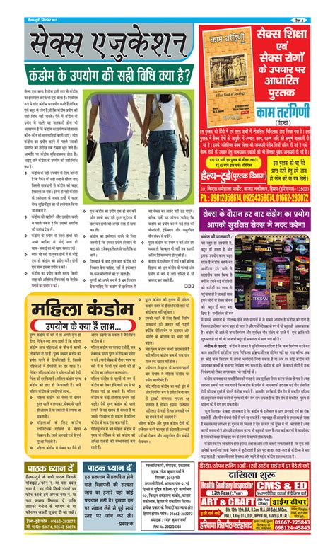 Health Today Health Today Newspaper Hisar