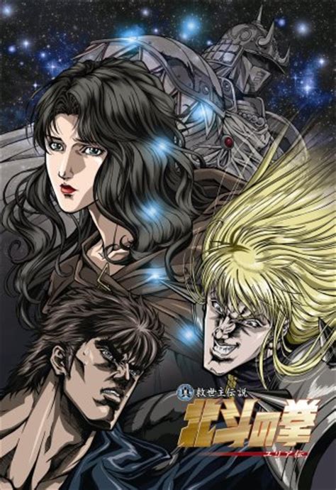 Fist Of The North Star The Legend Of Yuria Asianwiki