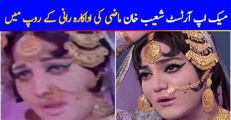 shoaib khan recreates pakistani veteran actress rani s