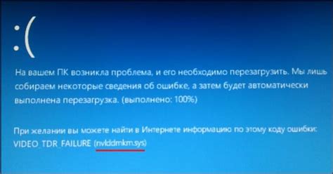 Как исправить nvlddmkm sys синий экран в windows 7 10