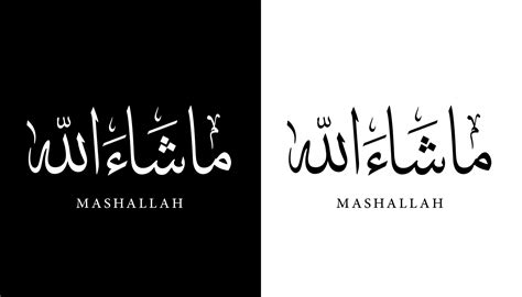 arabic calligraphy  translated mashallah arabic letters alphabet