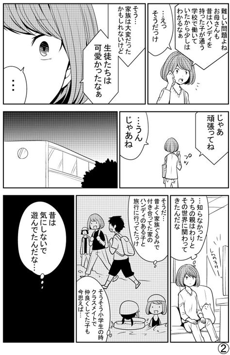 榊健滋 on twitter 育児漫画更新しました…（改） 前回のツイートで画像を添付するのを忘れていました… 育児漫画 妊娠漫画