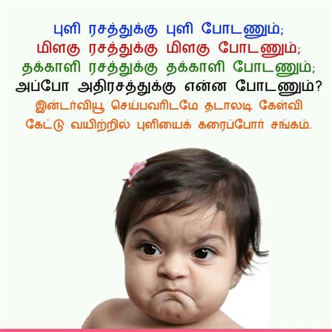 21 Best Tamil Images On Pinterest Funniest Pictures