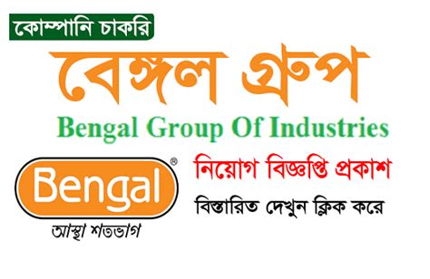 bengal group  industries job circular  april