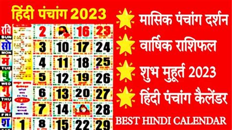 hindi panchang calendar  apps  google play