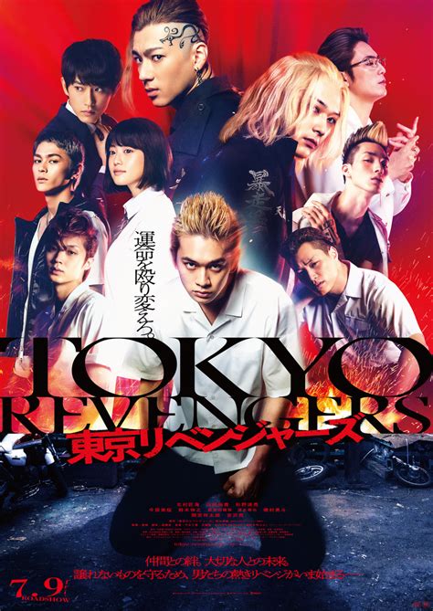 tokyo revengers asianwiki