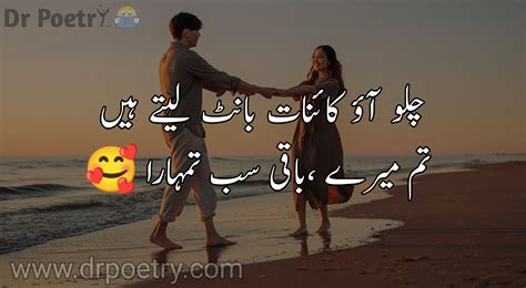 romantic poetry  urdu love poetry images