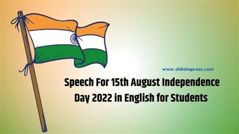 th august speech in english independence day speech in english hot