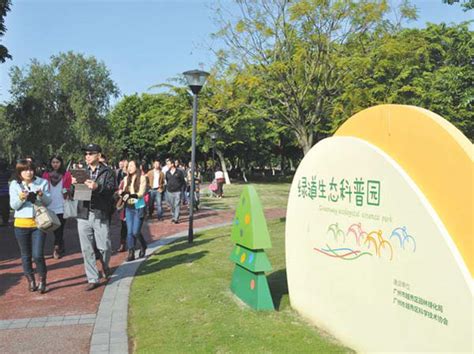 guangdong has pooled hefty investment for green infrastructure