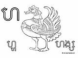 Haw Khmer Worksheet 31st Cambodian Consonant sketch template