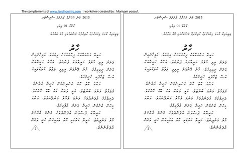 grade  dhivehi worksheets grade  dhivehi worksheets radheef   ukg hindi worksheet