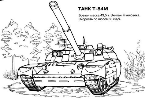 tank  transportation  printable coloring pages