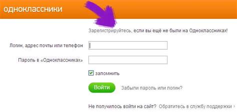 Одноклассники ввести логин и пароль Ok Ru