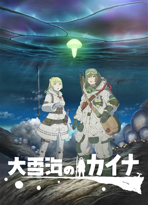 kaina   great snow sea anime teaser trailer  cast revealed