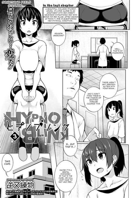 Hypno Blink 3 Nhentai Hentai Doujinshi And Manga